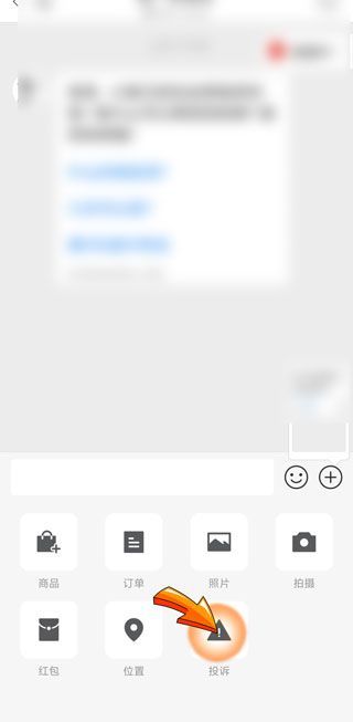 拼多多怎么舉報(bào)賣家?拼多多可以投訴賣家嗎?