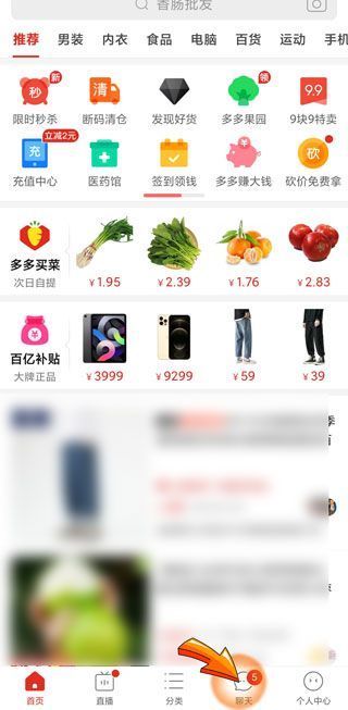 拼多多怎么舉報(bào)賣家?拼多多可以投訴賣家嗎?