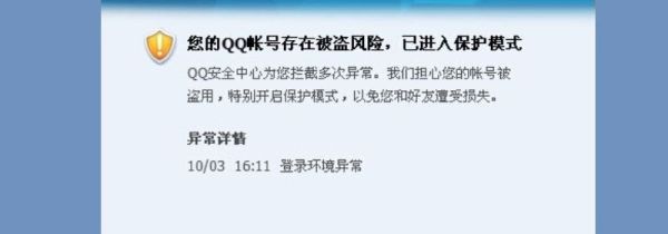 異地登錄qq會(huì)被凍結(jié)嗎