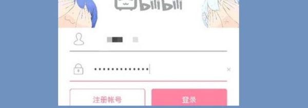 b站賬號可以幾個(gè)人用