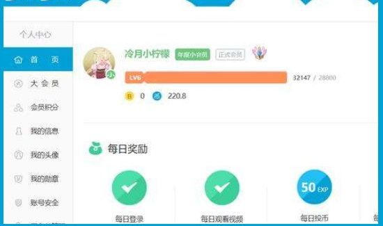 b站賬號可以幾個(gè)人用