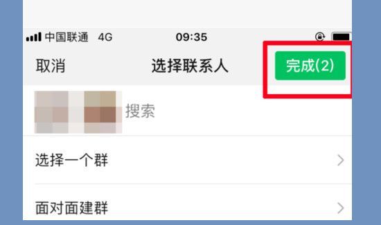 怎么建一個(gè)新的微信群分享二維碼