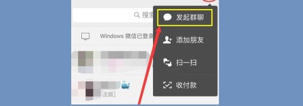 怎么建一個(gè)新的微信群分享二維碼