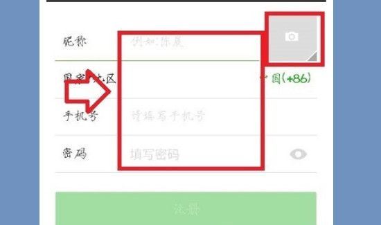 怎么建一個(gè)新的微信號(hào)