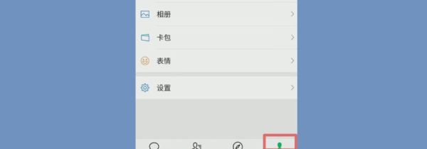 微信置頂語錄怎么設(shè)置