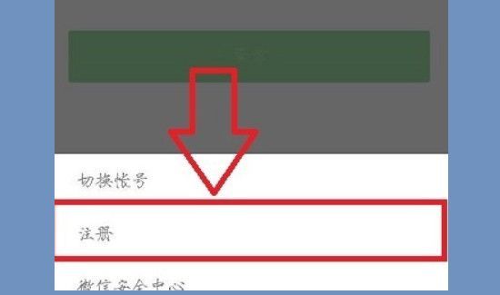 怎么建一個(gè)新的微信號(hào)