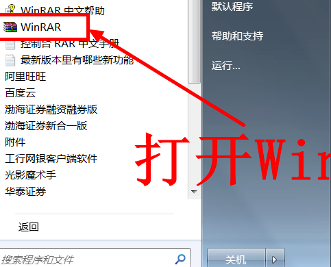 winrar右鍵菜單沒(méi)有了
