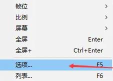 potplayer怎么設(shè)置畫質(zhì)最好