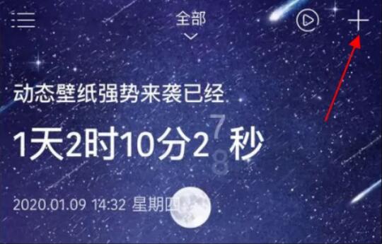 時(shí)間規(guī)劃局怎么設(shè)置情侶在一起多久