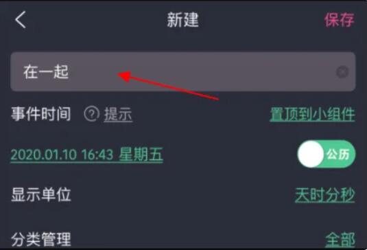 時(shí)間規(guī)劃局怎么設(shè)置情侶在一起多久