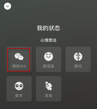 微信怎么設(shè)置主頁背景