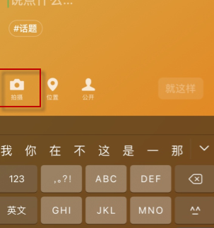 微信怎么設(shè)置主頁背景