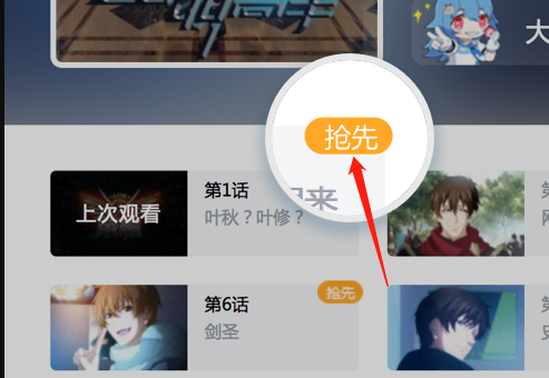 嗶哩嗶哩大會(huì)員有什么用