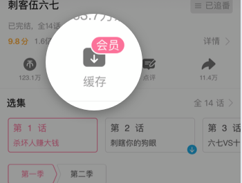 嗶哩嗶哩大會(huì)員有什么用