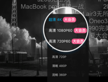 嗶哩嗶哩大會(huì)員有什么用