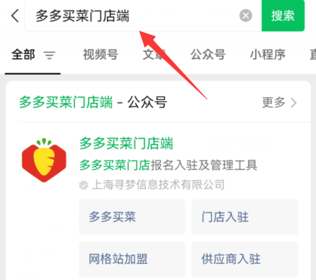 多多買(mǎi)菜推廣碼怎么獲取