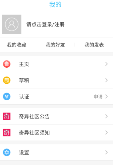 奇異社區(qū)網(wǎng)絡連接異常
