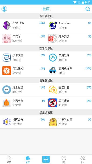 奇藝社區(qū)二級有什么用