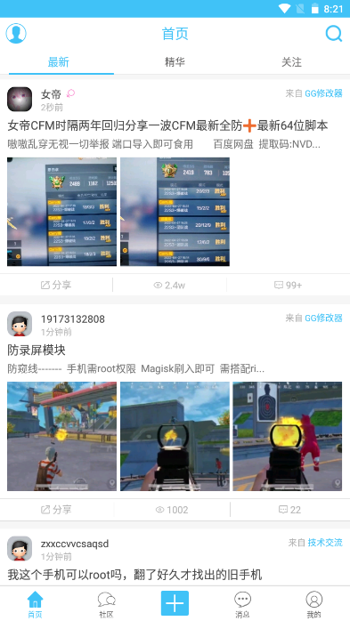 奇藝社區(qū)二級有什么用