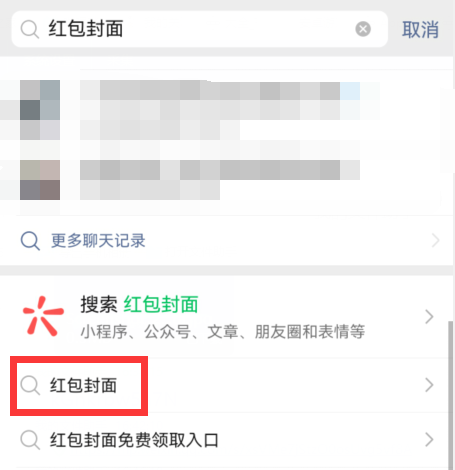 微信動態(tài)紅包封面序列號免費(fèi)2023