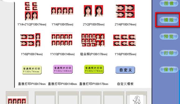 免費(fèi)的證件照片制作軟件哪個最好用