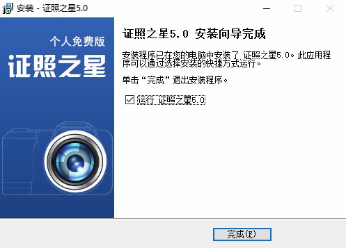 免費(fèi)的證件照片制作軟件哪個最好用