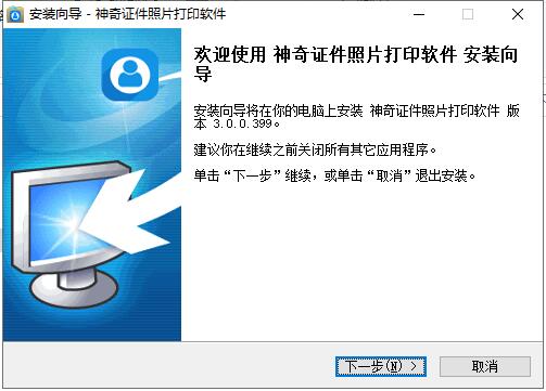 免費(fèi)的證件照片制作軟件哪個最好用