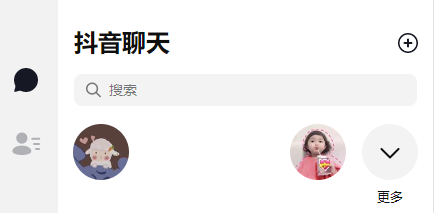抖音聊天怎么自動(dòng)打開