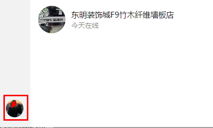 抖音聊天怎么自動(dòng)打開