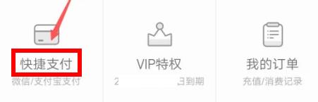 點眾閱讀怎么取消自動續(xù)費