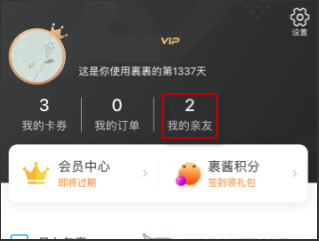 菜鳥(niǎo)APP怎么隱藏包裹信息
