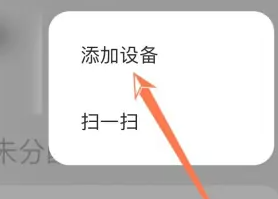 米家如何綁定機(jī)頂盒