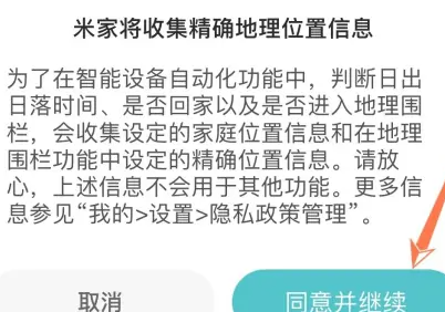 米家如何綁定機(jī)頂盒