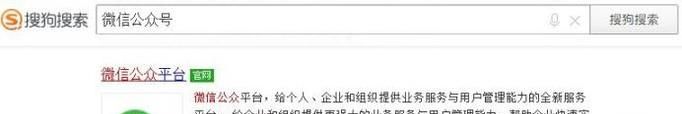 如何注冊微信公眾號？
