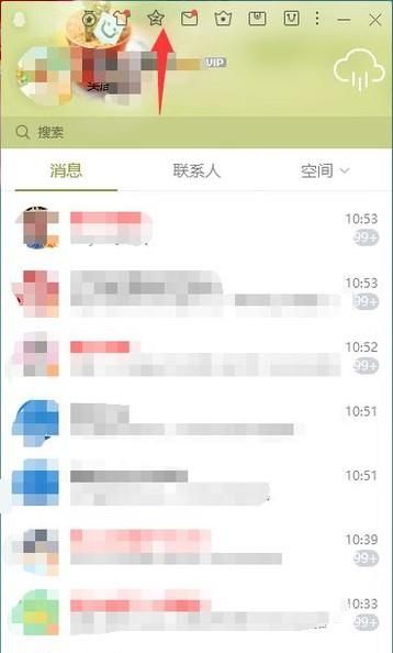 如何查看qq空間里誰(shuí)特別關(guān)心了我？有多少個(gè)？
