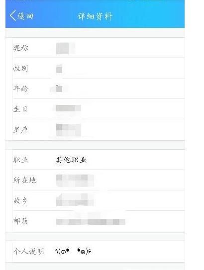 怎么通過(guò)QQ號(hào)碼主人查詢真實(shí)姓名