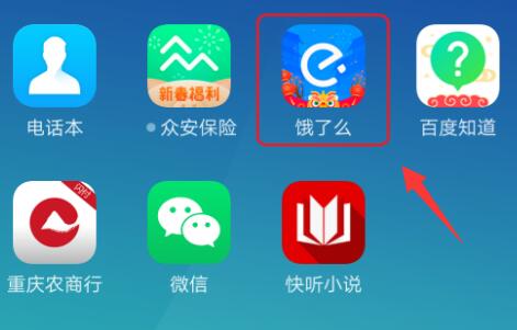 餓了么到店自取在哪里設(shè)置