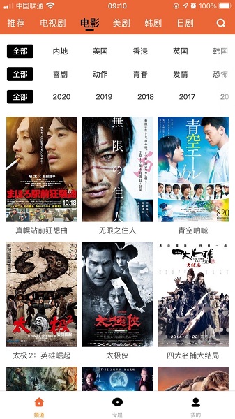 手機(jī)能免費(fèi)看電視的軟件有哪些