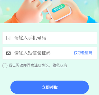 愛奇藝免費(fèi)領(lǐng)取一個(gè)月會(huì)員2023