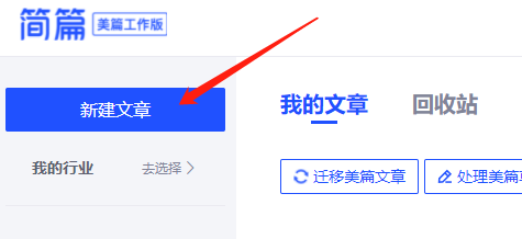 美篇網(wǎng)頁(yè)版登錄入口