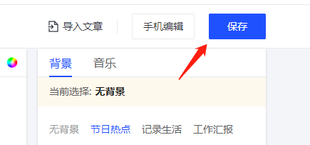 美篇網(wǎng)頁(yè)版登錄入口
