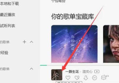 qq音樂網(wǎng)頁(yè)版登錄入口