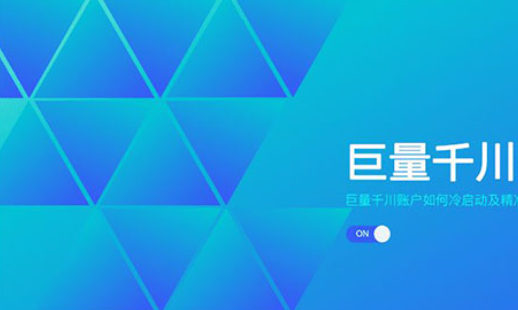 巨量千川巨量百應區(qū)別