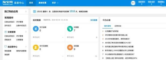 淘寶店鋪如何退保證金？如何退押金？詳細操作