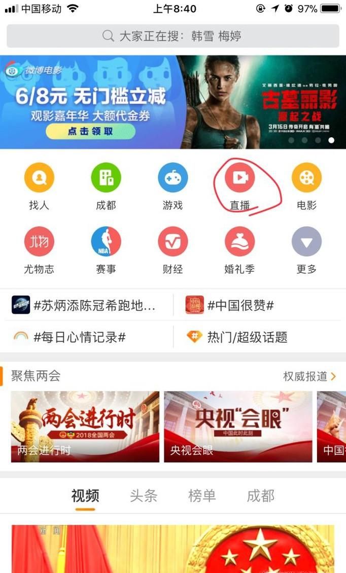 微博直播怎么賺錢(qián)