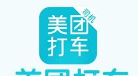 如何加盟美團(tuán)打車(chē)