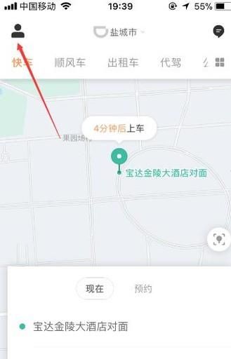 滴滴順風(fēng)車怎么提現(xiàn)