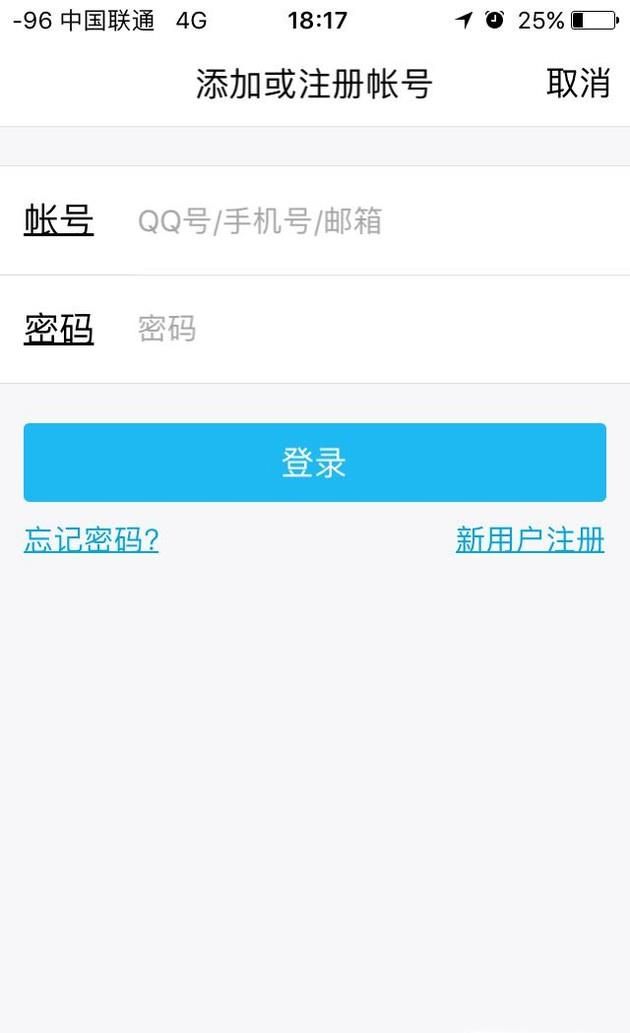 怎么注冊(cè)一個(gè)新的QQ號(hào)？