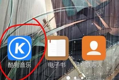 怎么使用酷狗音樂(lè)軟件制作歌詞