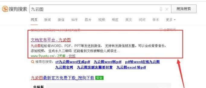 如何將PDF發(fā)送到微信朋友圈,QQ微博等